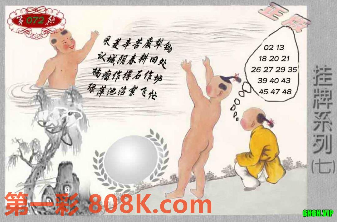 图片载入中...
