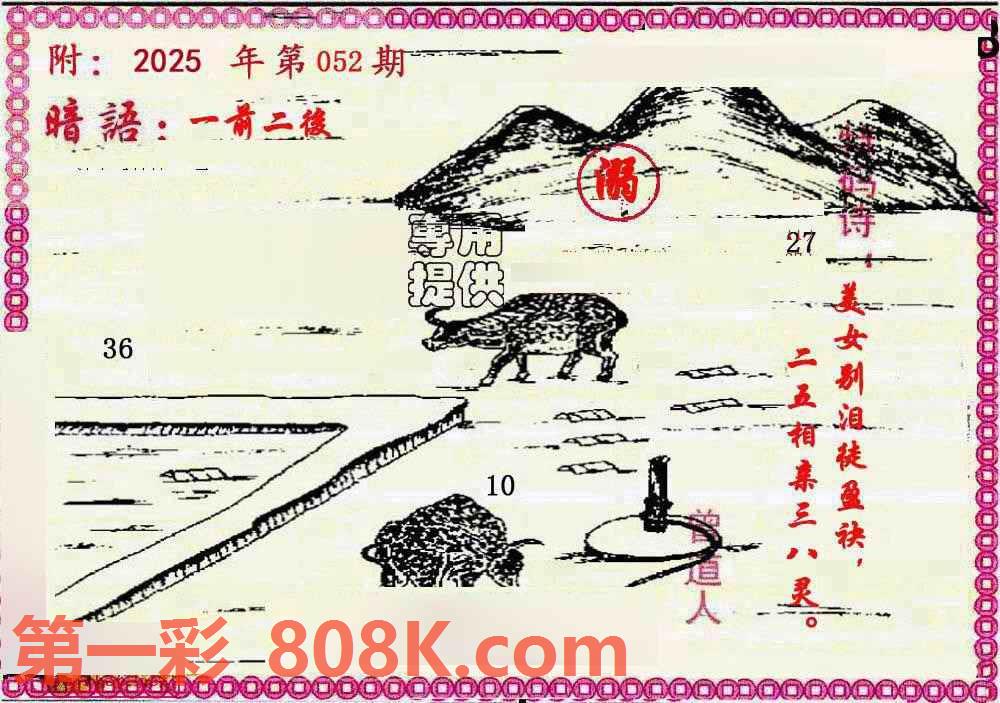 图片载入中...