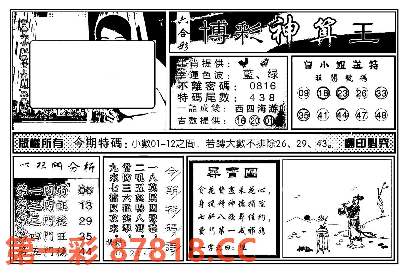图片载入中...