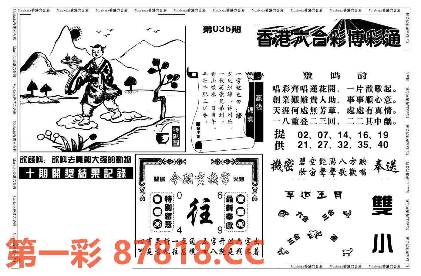 图片载入中...