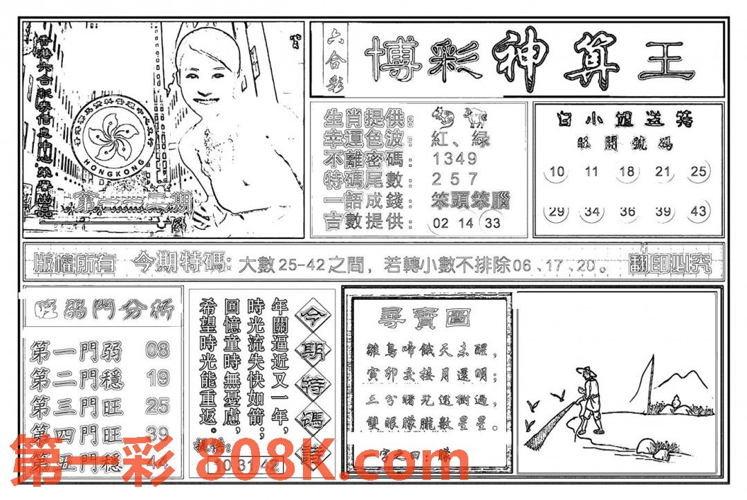 图片载入中...