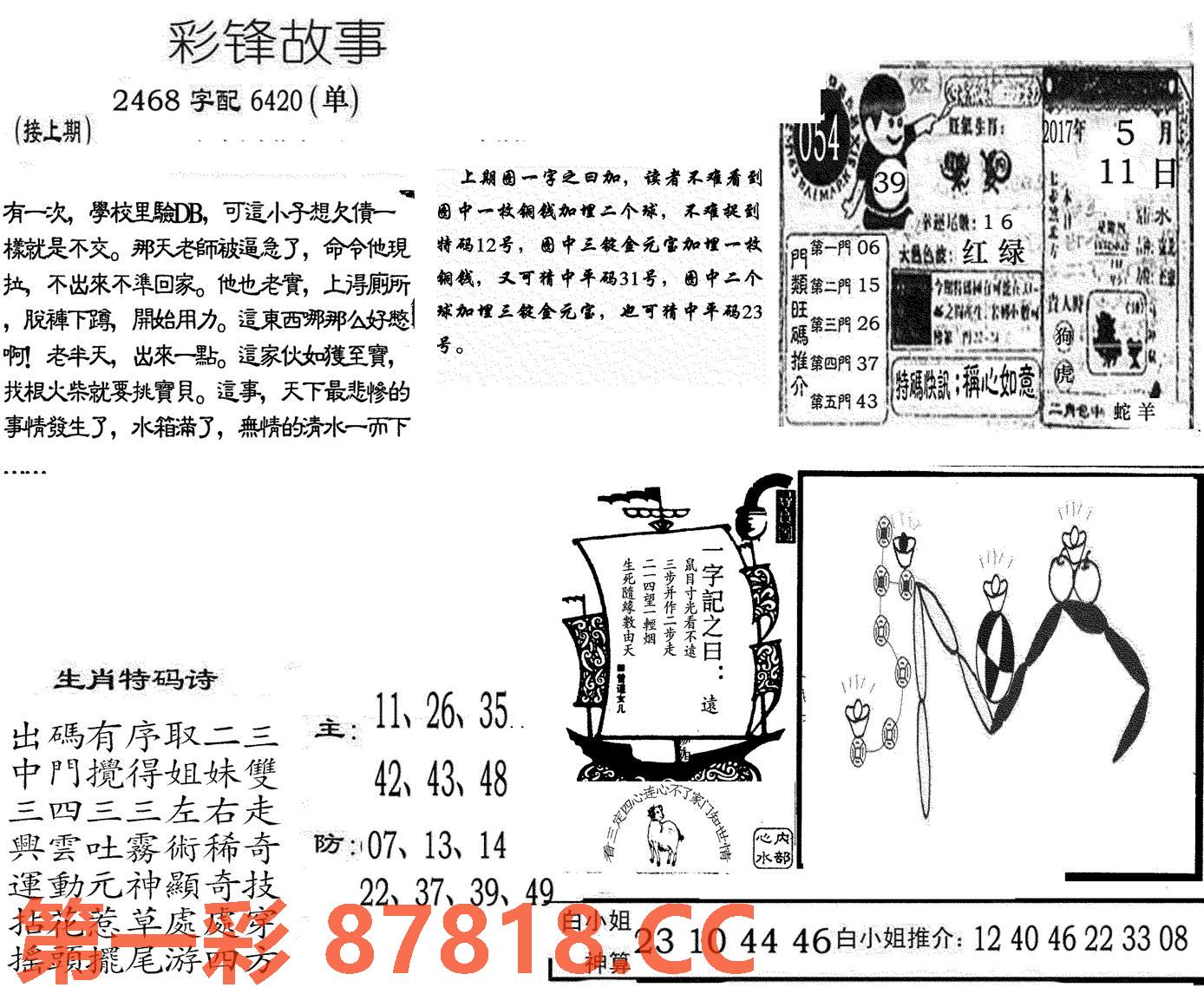 图片载入中...