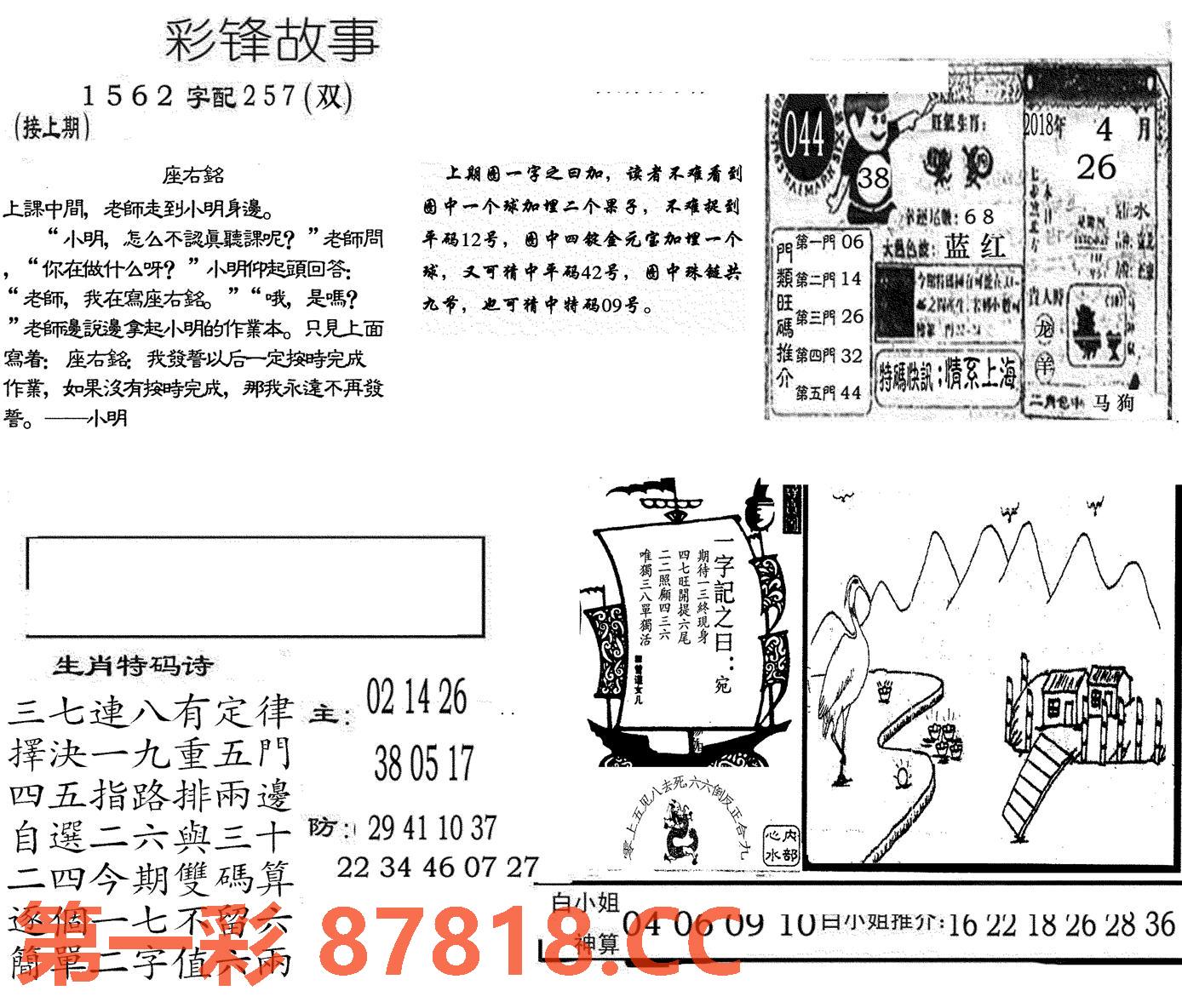 图片载入中...