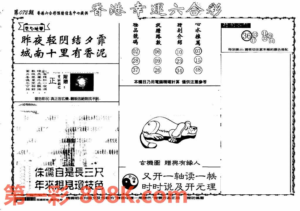 图片载入中...
