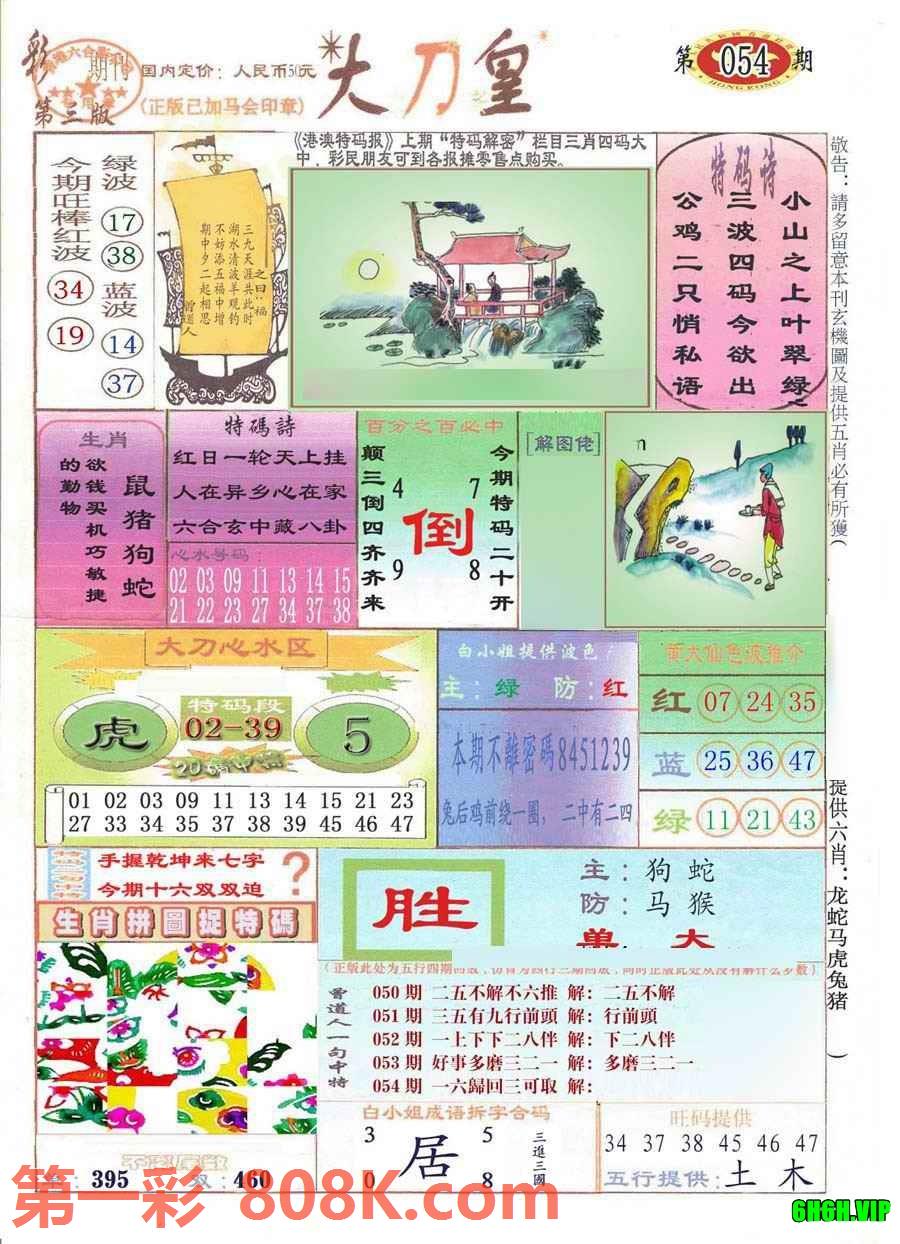 图片载入中...