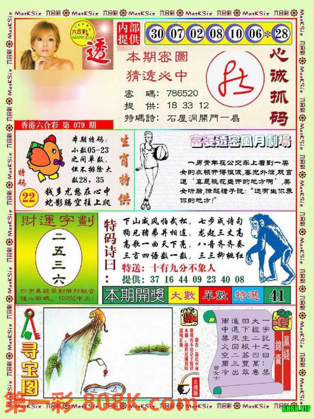 图片载入中...