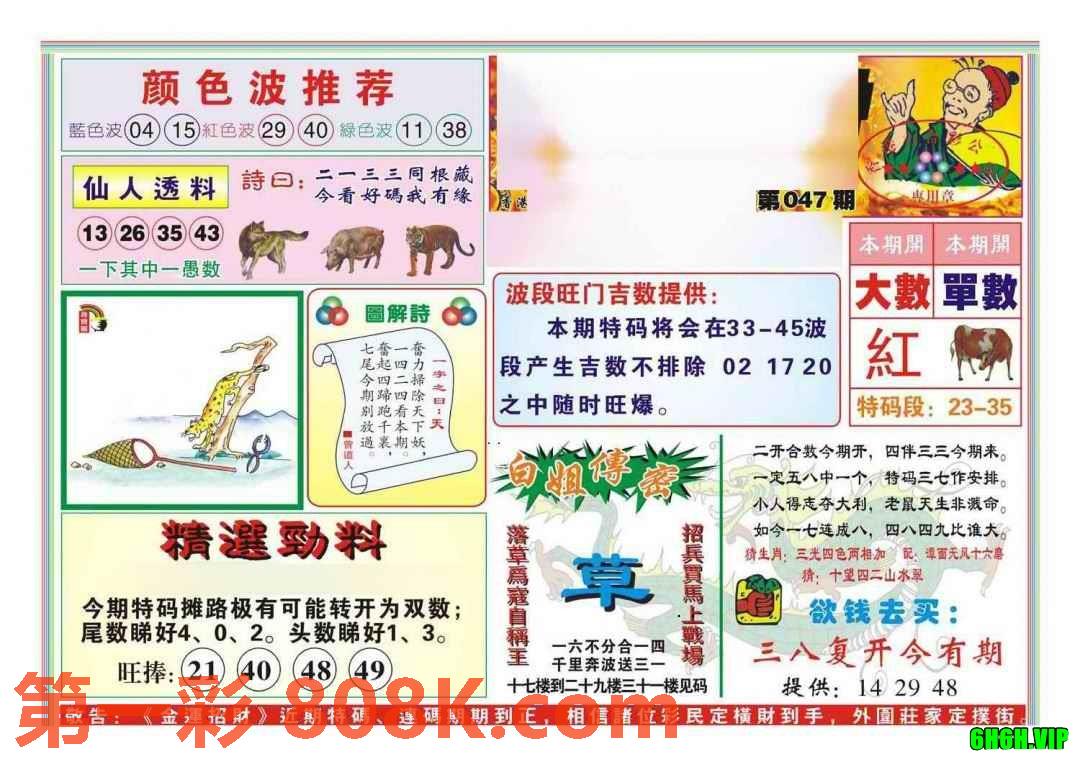 图片载入中...