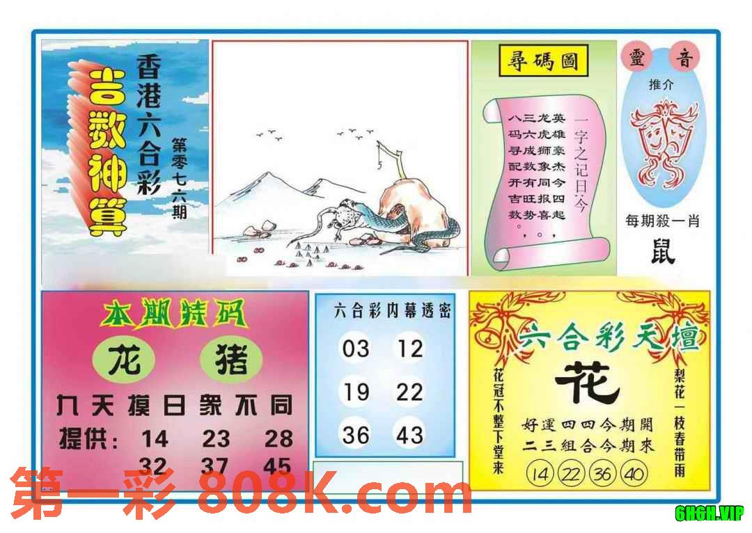 图片载入中...