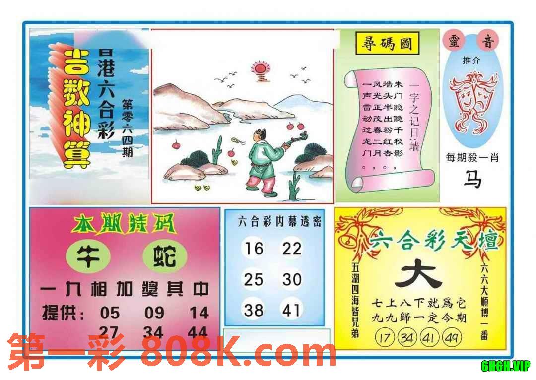 图片载入中...