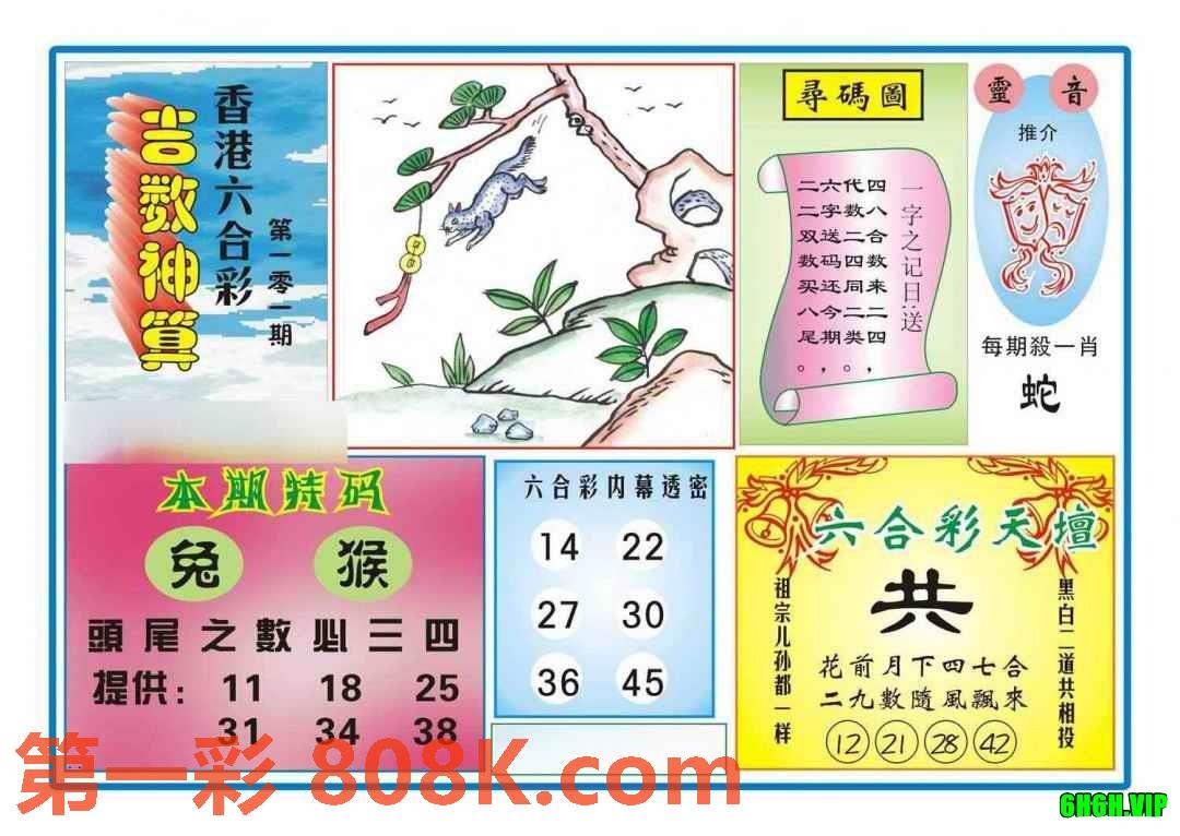 图片载入中...