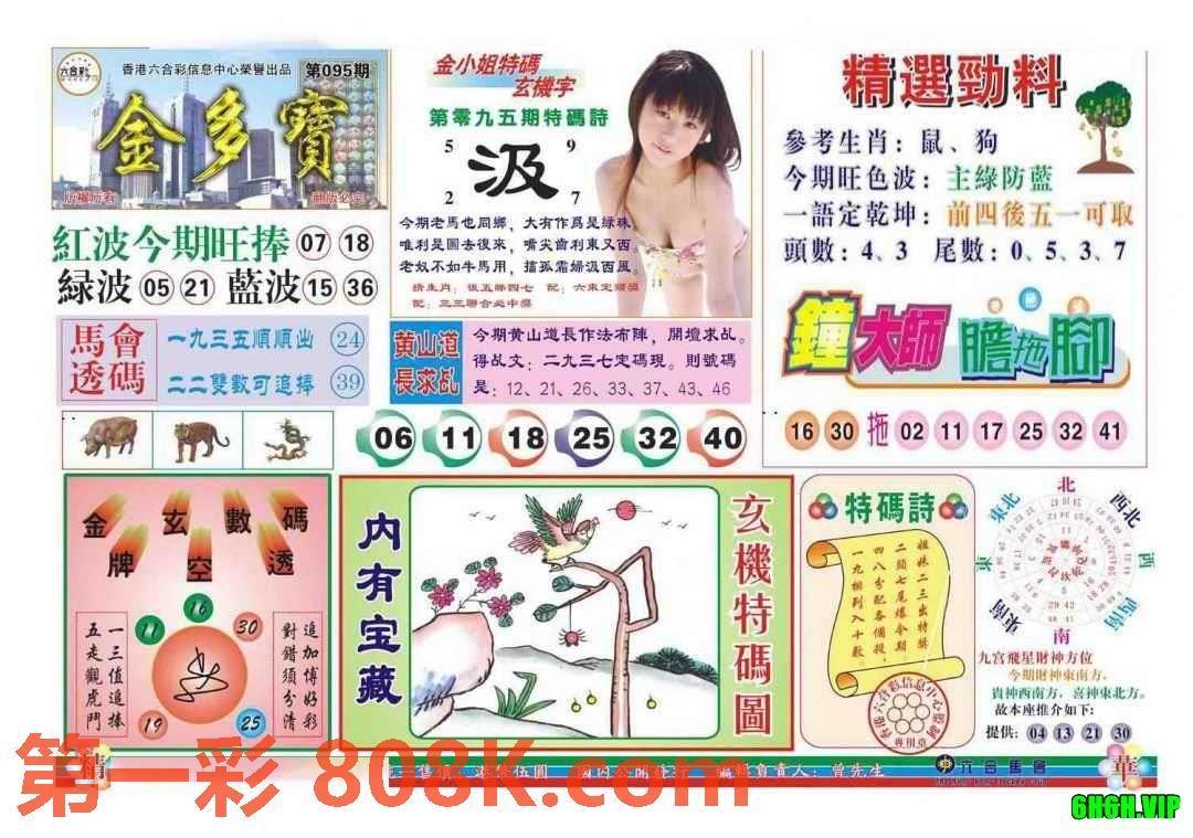 图片载入中...