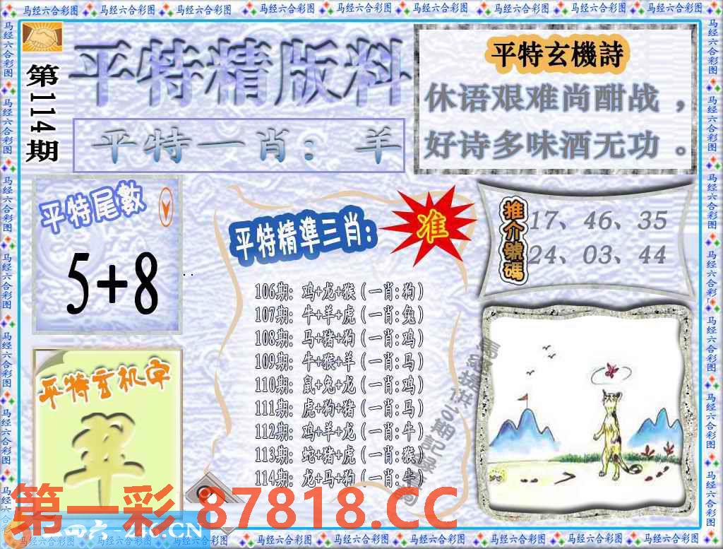 图片载入中...