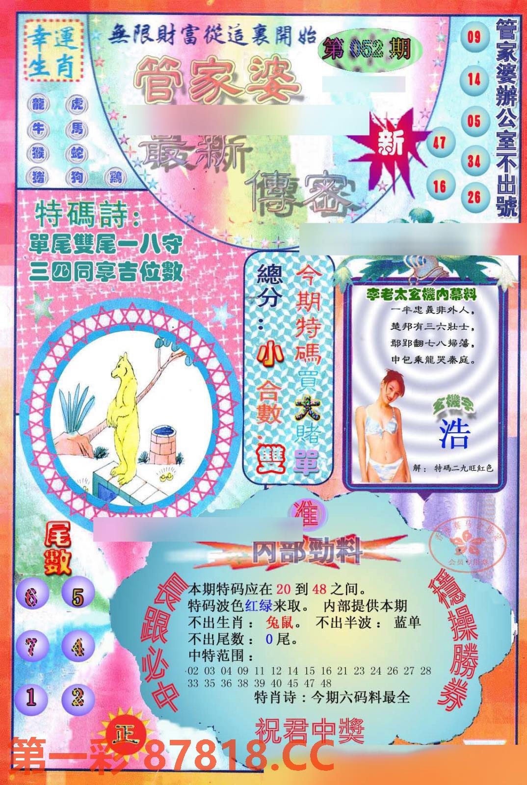 图片载入中...
