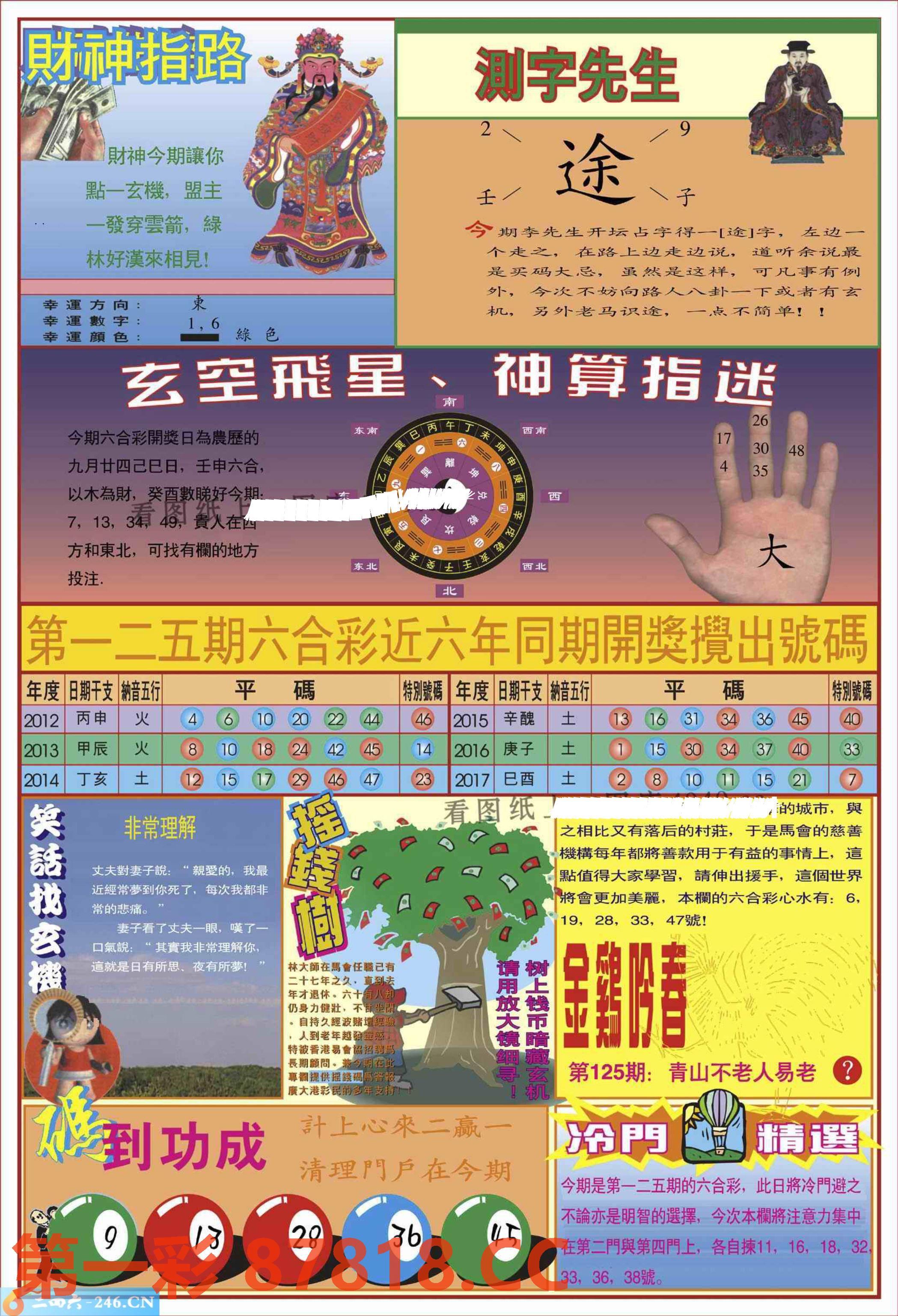 图片载入中...