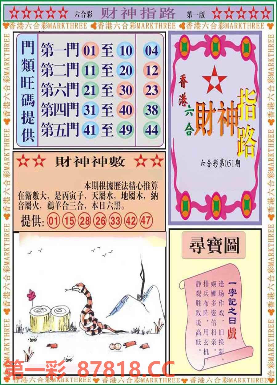 图片载入中...