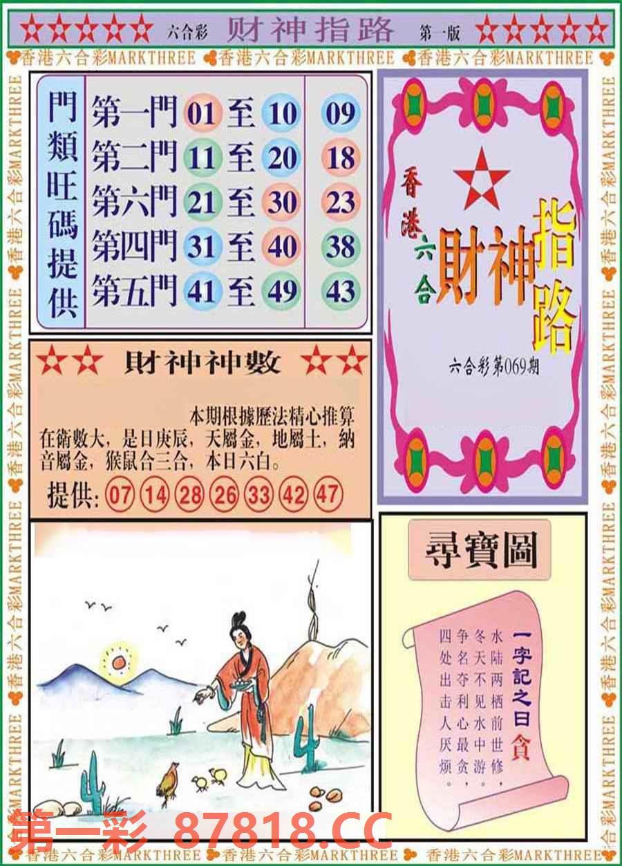 图片载入中...