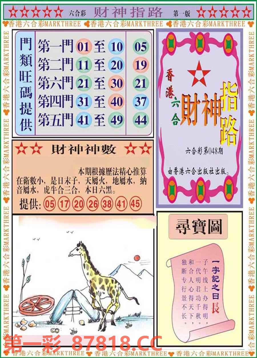 图片载入中...
