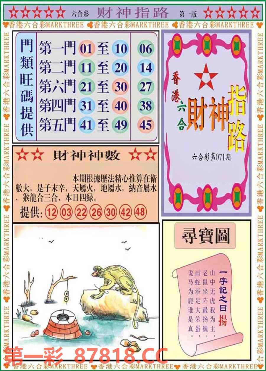 图片载入中...