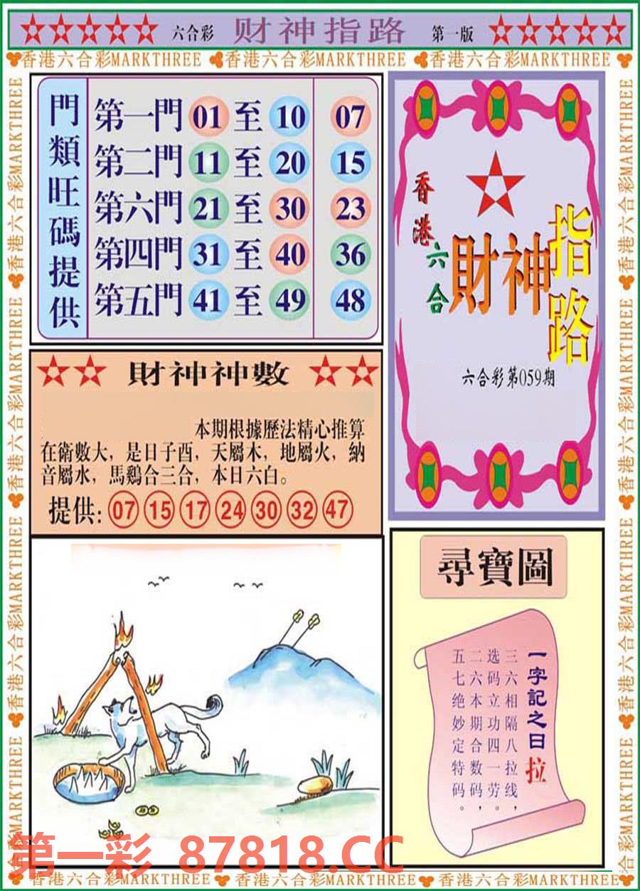 图片载入中...