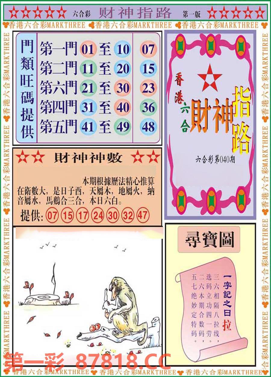 图片载入中...