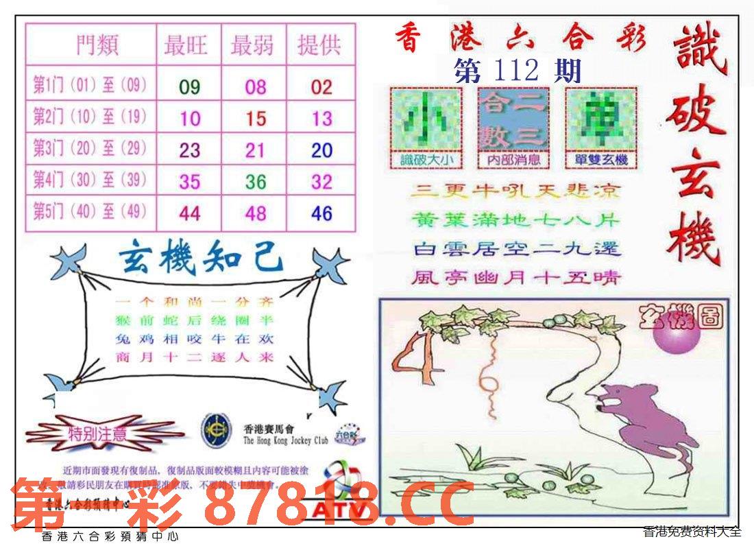 图片载入中...