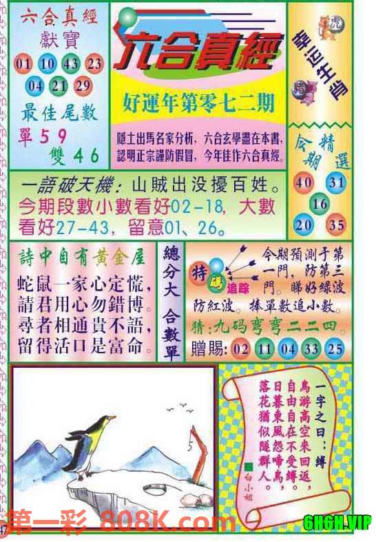 图片载入中...