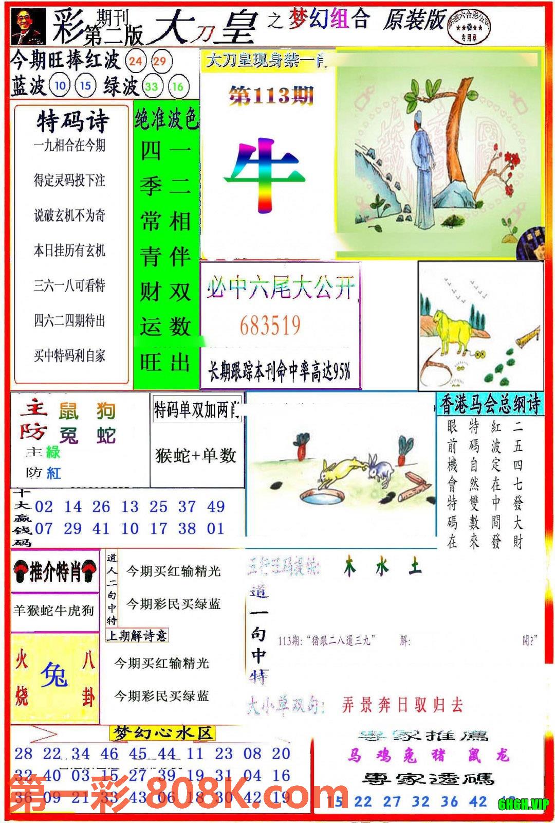 图片载入中...