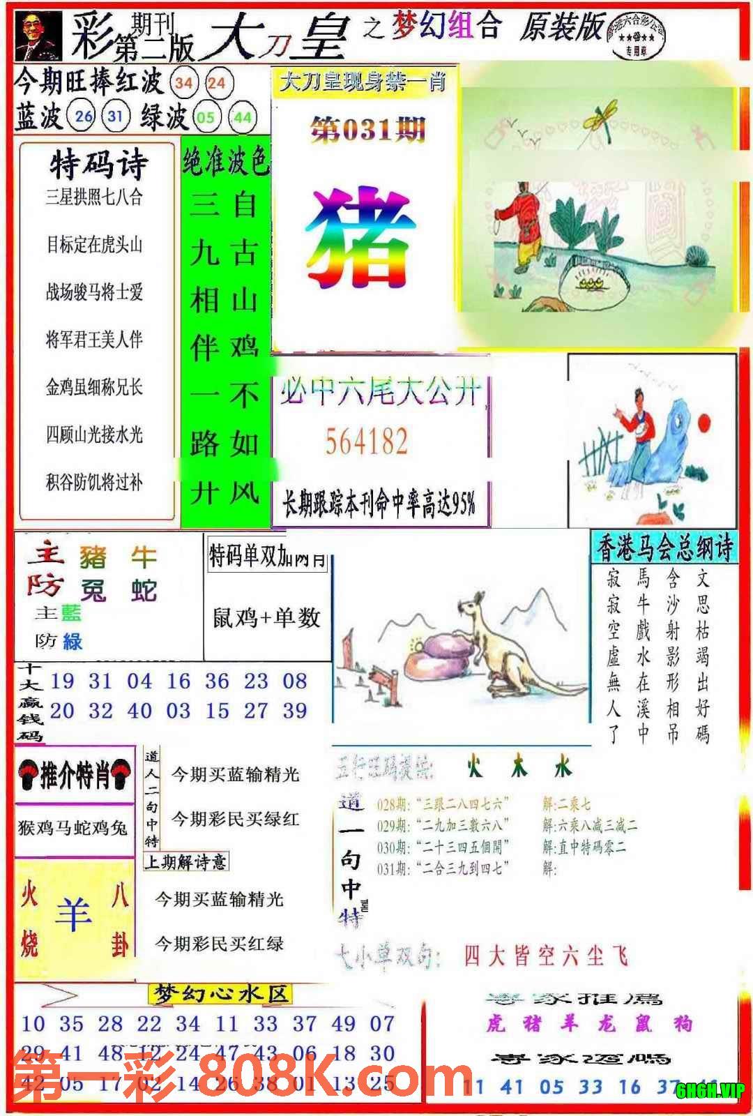 图片载入中...