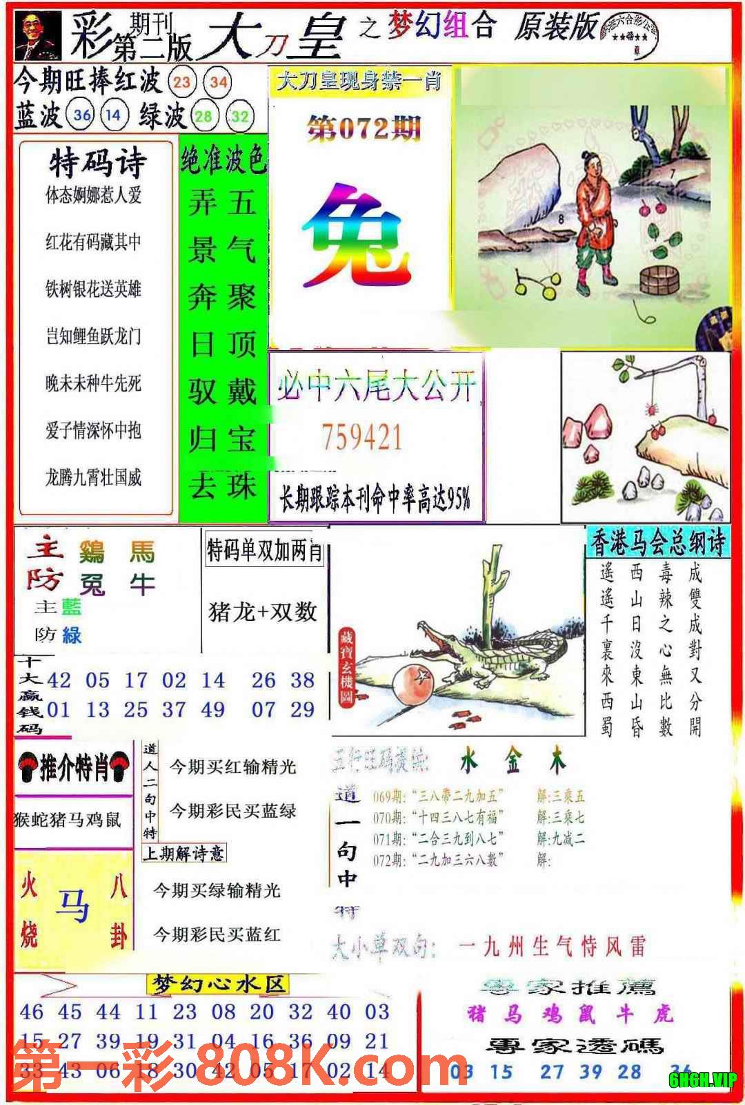 图片载入中...